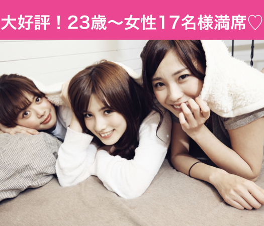 平日人気の20vs20《彼氏彼女募集》同世代婚♪恋人いそうと見られがちな方のイメージ写真