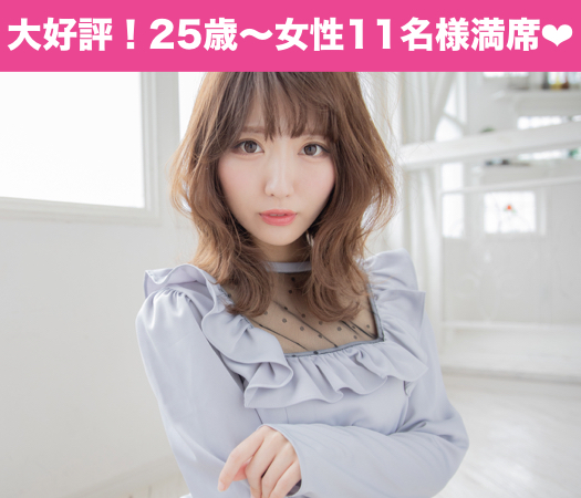 #男女25〜32歳限定 #完全同世代 #平日に出会う #彼氏彼女募集中