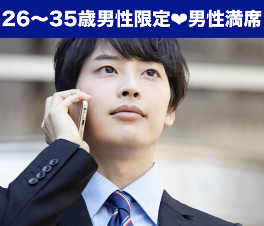 20代後半女性の♪結婚につながる真剣婚活