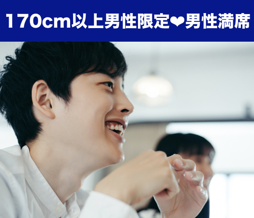 170cm以上男性に恋する♪年下彼女