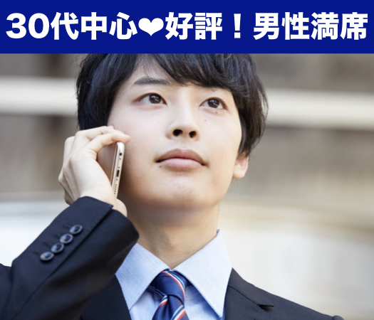 30代後半女性の真剣婚活