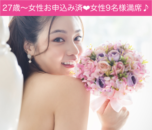 初婚限定☆〜高学歴or高収入or高身長男性編〜のイメージ写真