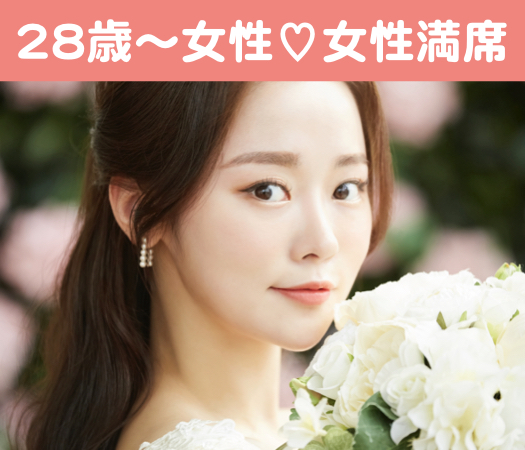 《1年以内に結婚を考えている》＆《年収500万以上or公務員》の男性限定