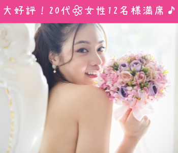 #男女25〜33歳限定 #完全同世代 #年収400万以上男性  #彼氏彼女募集中のイメージ写真