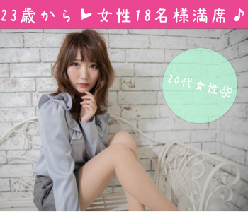 ＜MAX20：20＞身長171cm以上＆年収450万以上の男性〜ケーキビュッフェ付〜のイメージ写真