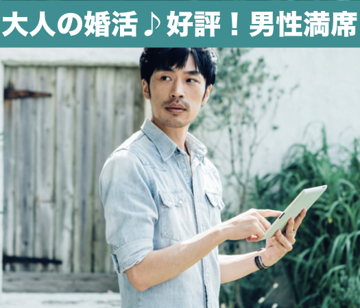 婚姻歴に理解がある40・50代♪将来のパートナー編