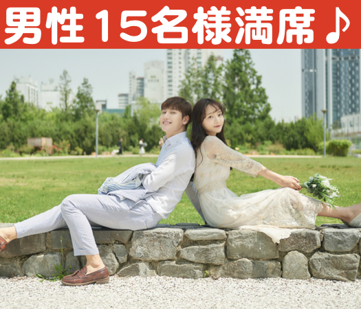 28と29と30と31女性の婚活♪