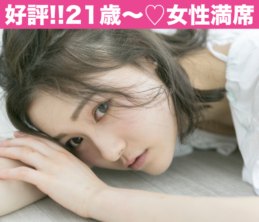 ＜MAX20：20＞恋するUnder26女性×頼れる社会人男性
