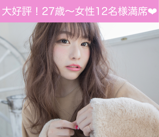 ぎゅっと恋する☆28歳からの4歳幅彼女♪