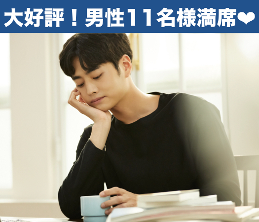 職場で出会いがない方×平成生まれ男性編