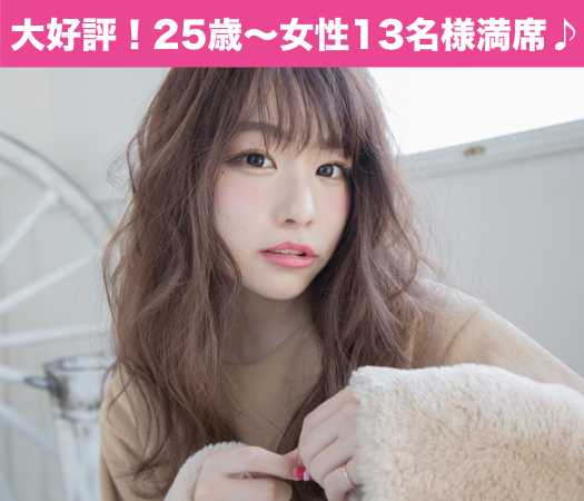 結婚適齢期のAround30中心編