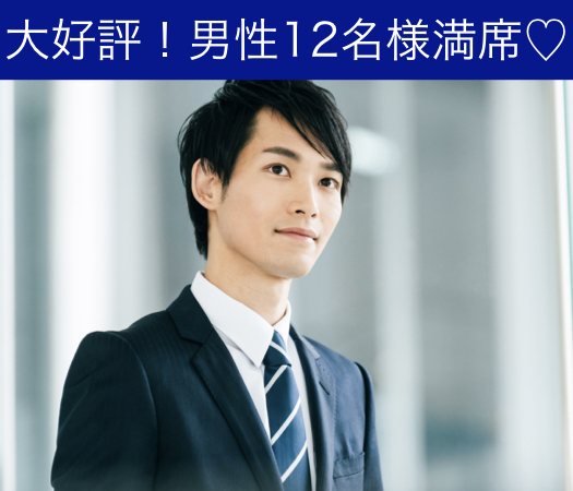 ＜15対15限定＞実年齢より若く見えるAround40中心編