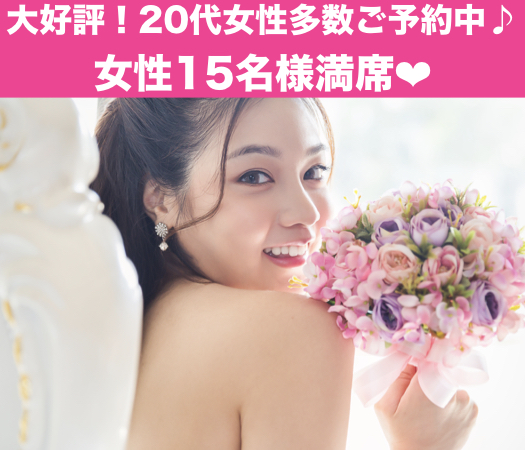 ＜MAX18：18＞2年以内に結婚したい！Under31男性
