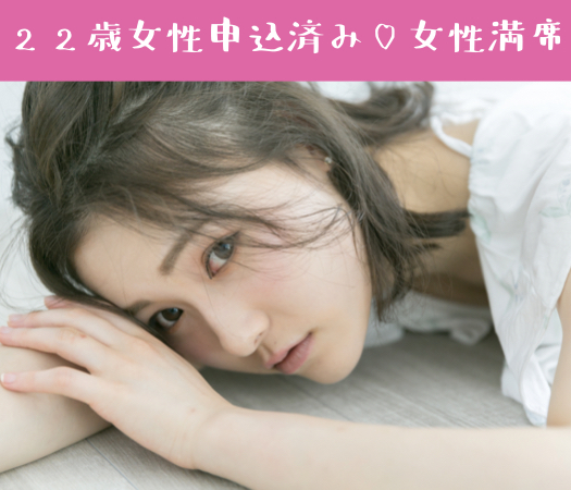 結婚適齢期女性☆大卒or年収400万以上男性編