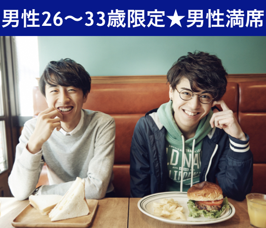 20代後半女性の♪結婚につながる真剣婚活