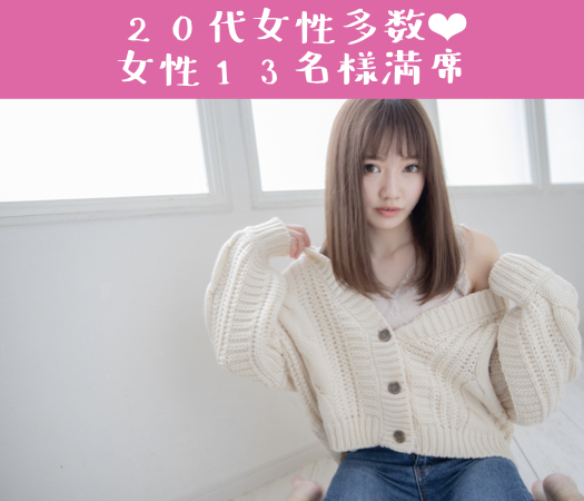 27〜33歳女性限定♪結婚につながる真剣婚活