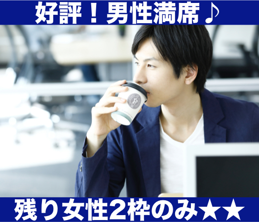 30代後半女性のための真剣婚活♪