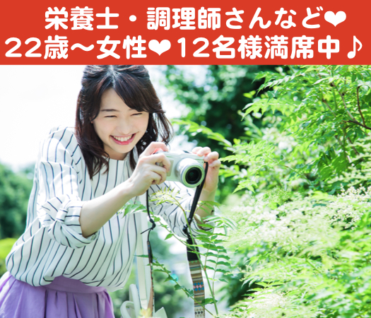 大卒or公務員男子☆本格婚活〜20代中心〜