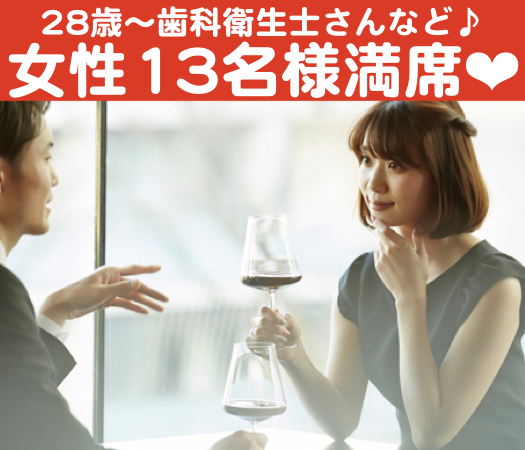 『あなたに合った結婚』が見つかる♪〜結婚前向きな方限定〜のイメージ写真