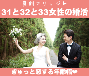 ＜cafeStyle＞31と32と33女性の婚活☆のイメージ写真