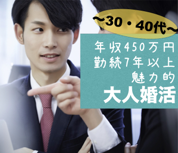 《年収450万円以上or勤続7年以上》素敵な方と出逢いたい♪のイメージ写真