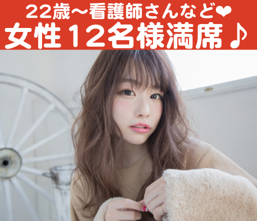 結婚前提の本気婚活♪〜Around30中心彼氏〜