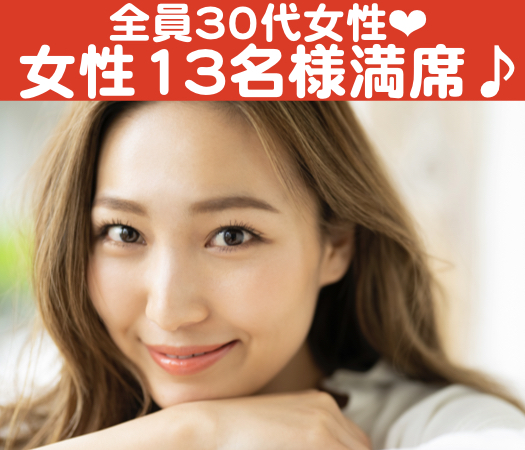 運命の出逢いが今動きだす♪〜真剣交際希望の6歳幅彼女〜