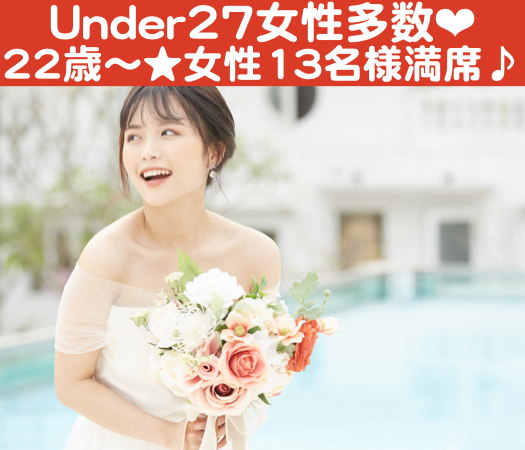 一生一緒にいたい！〜20代中心★人生を捧げる最後の恋♪〜