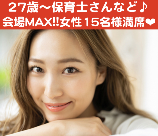 大人の真剣婚活☆年収450万円以上男性限定のイメージ写真