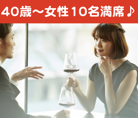 婚姻歴に理解がある40・50代♪将来のパートナー編のイメージ写真