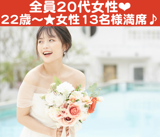 彼女との時間を大切にします!!〜25〜33男性の結婚に向けた真剣婚活〜