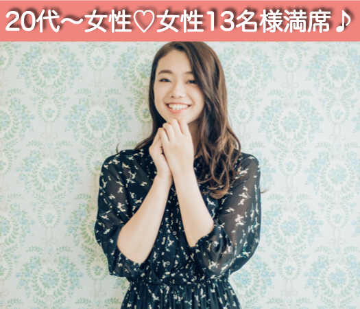 恋愛の先に結婚がある方と出逢いたい〜80年代生まれの女性編〜