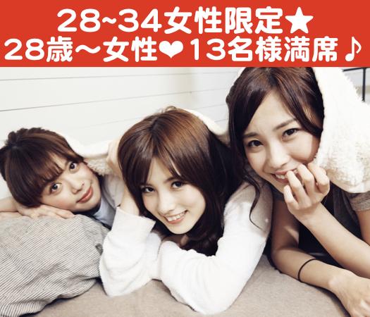 今年、結婚相手を見つけます！〜28歳からの本気婚活〜