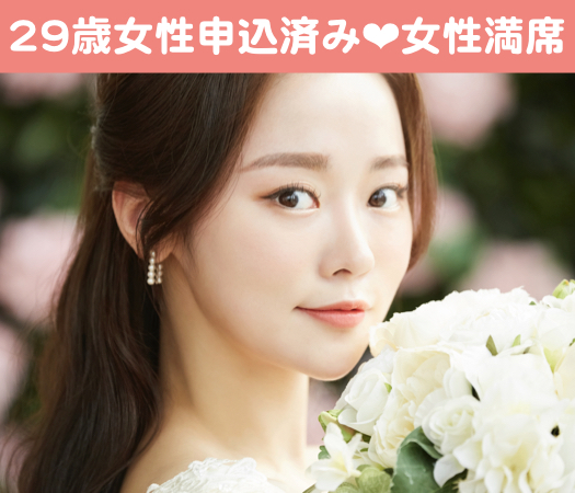 再婚希望&amp;理解者パーティー