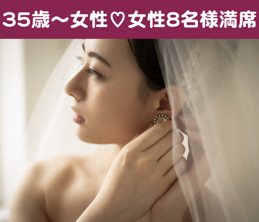 婚姻歴に理解がある40・50代♪将来のパートナー編