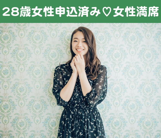 29と30と31と32女性の婚活のイメージ写真