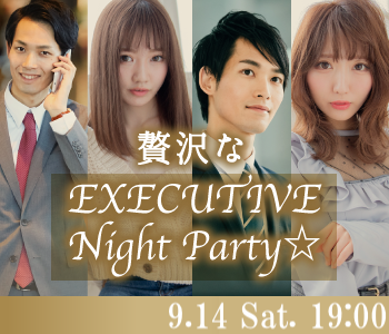 《MAX15:15》贅沢なEXECUTIVE  Night Party☆のイメージ写真