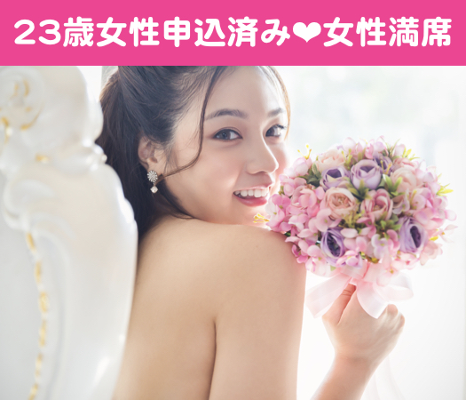 真剣婚活☆2年以内に結婚をお考えの方