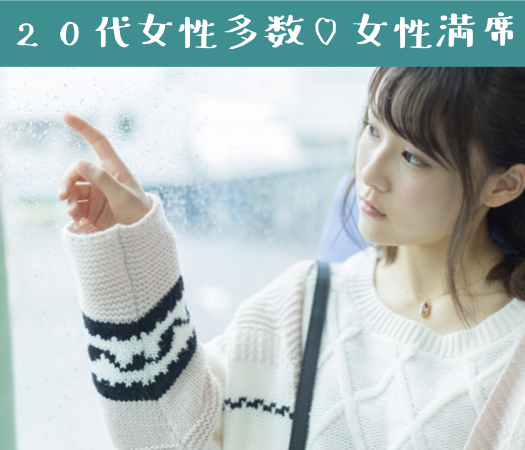 27〜33女性限定☆結婚につながる真剣婚活