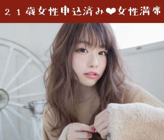 25〜30のぎゅっと5歳幅彼氏☆20代彼女