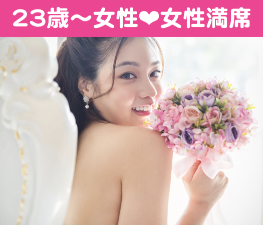 安定収入かつ171cm以上の高身長男子限定編♪のイメージ写真