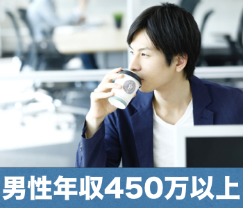 年収450万以上のステイタス男性with30代女性のイメージ写真