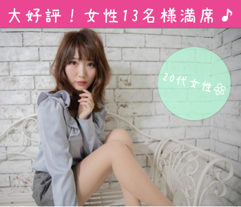 年収450万以上男性×27〜33歳女性