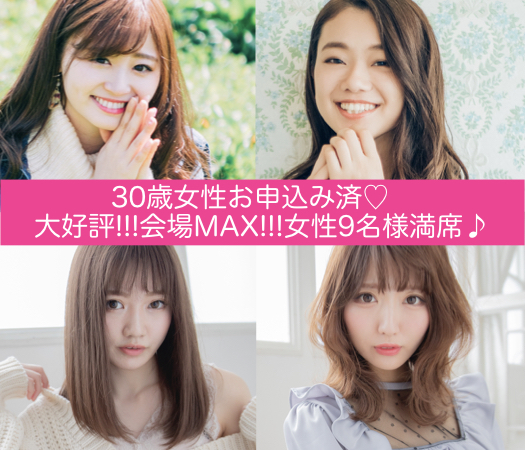 31と32と33女性の婚活♪