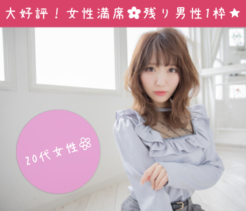 好条件のカレシと出逢う☆♪トリプル贅沢《同年代》＆《安定収入》＆《誠実》