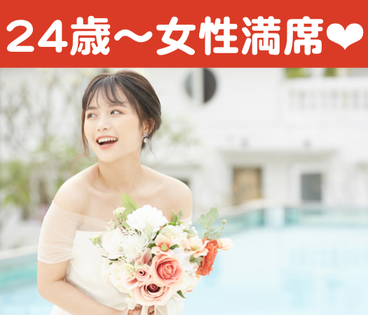 平日Style〜真剣に恋人がほしい方