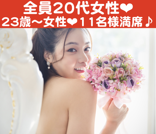 大卒or公務員男子☆本格婚活〜20代中心〜