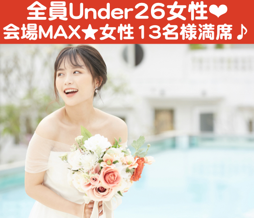 恋する4歳幅彼氏♪〜2人の時間を大切にしたい★Under27限定〜