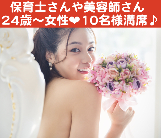 1年以内に結婚を意識したお付き合いをしたい方