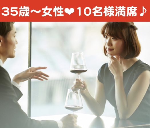 お互いを尊重しあえる☆価値観の合う大人の本格婚活のイメージ写真